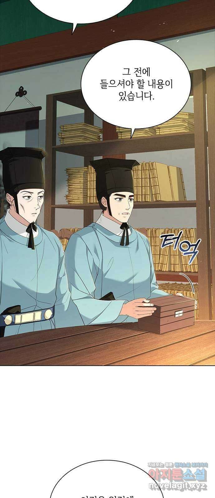 해시의 신루 69화 : 적의 실체 47