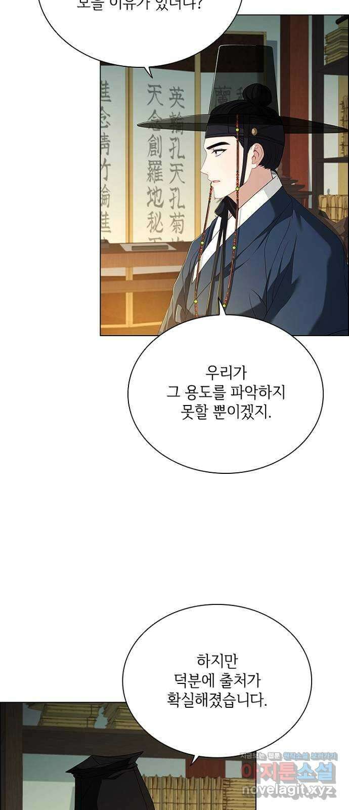 해시의 신루 69화 : 적의 실체 49