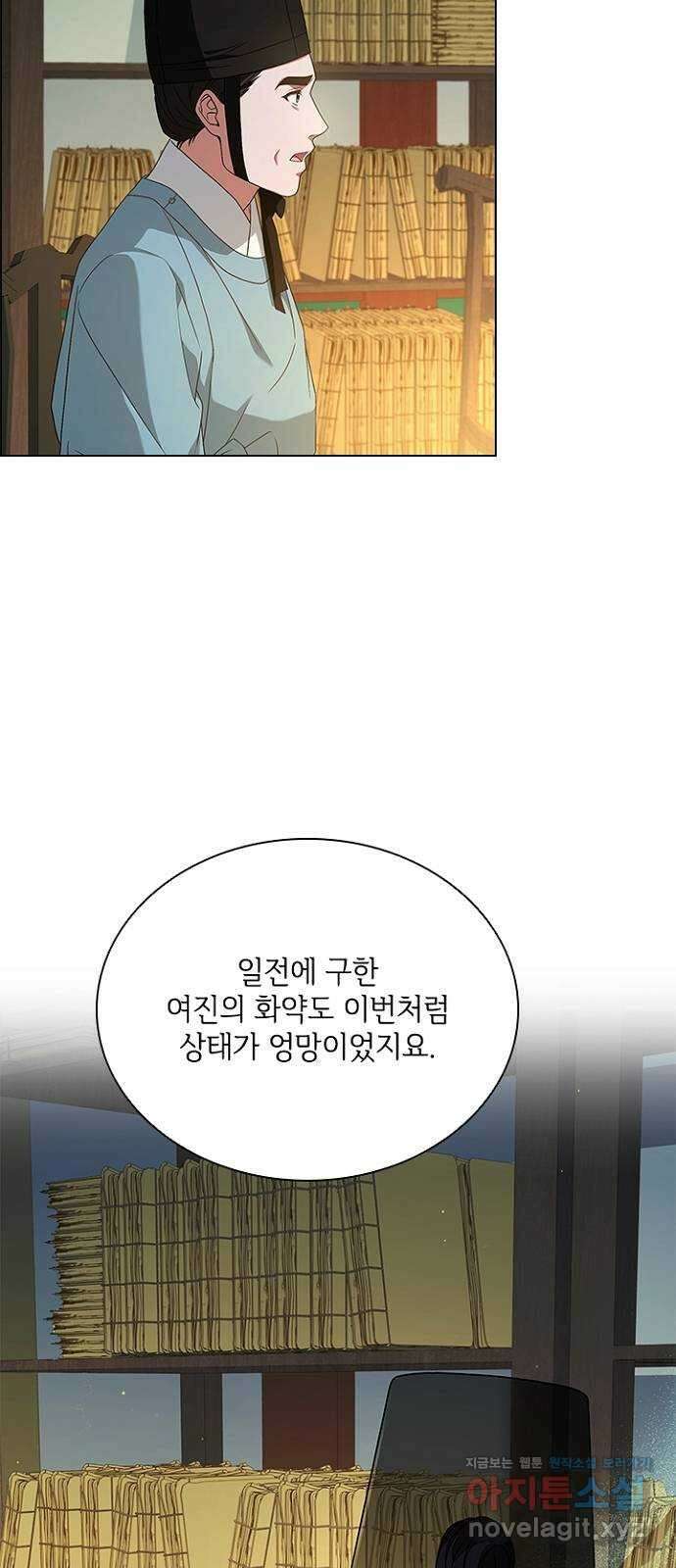 해시의 신루 69화 : 적의 실체 50