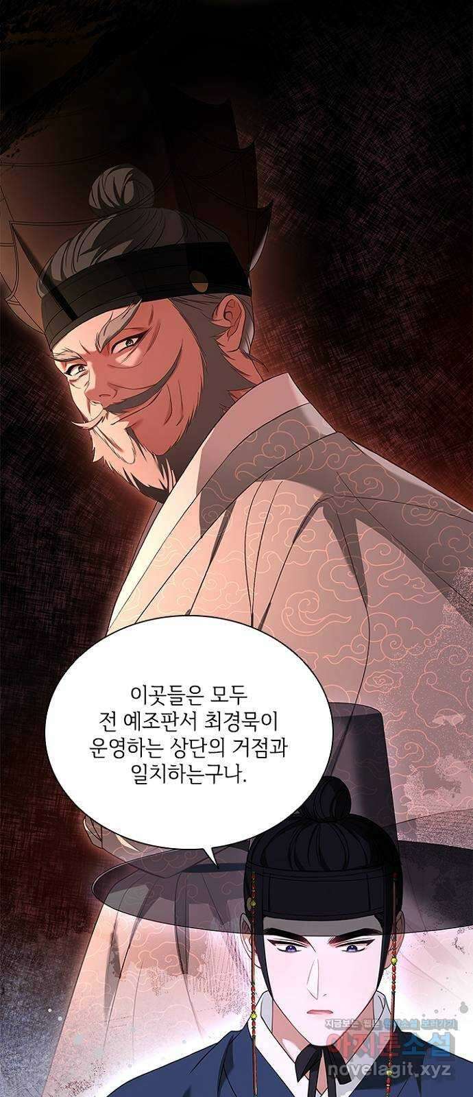해시의 신루 69화 : 적의 실체 54