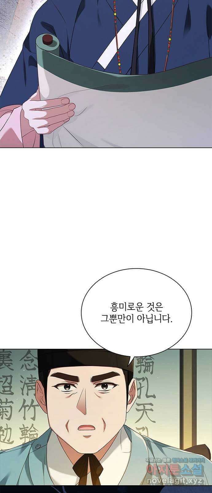 해시의 신루 69화 : 적의 실체 55