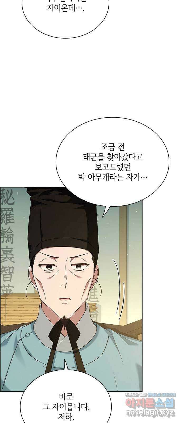 해시의 신루 69화 : 적의 실체 59