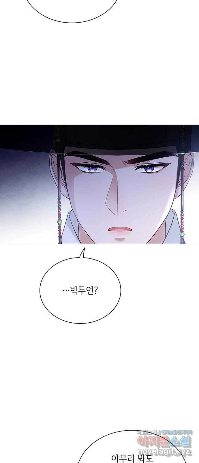 해시의 신루 69화 : 적의 실체 60