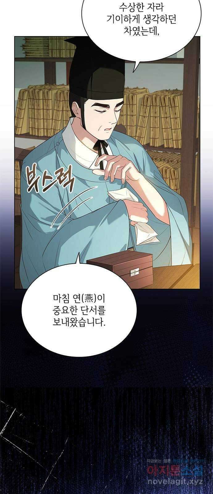 해시의 신루 69화 : 적의 실체 61