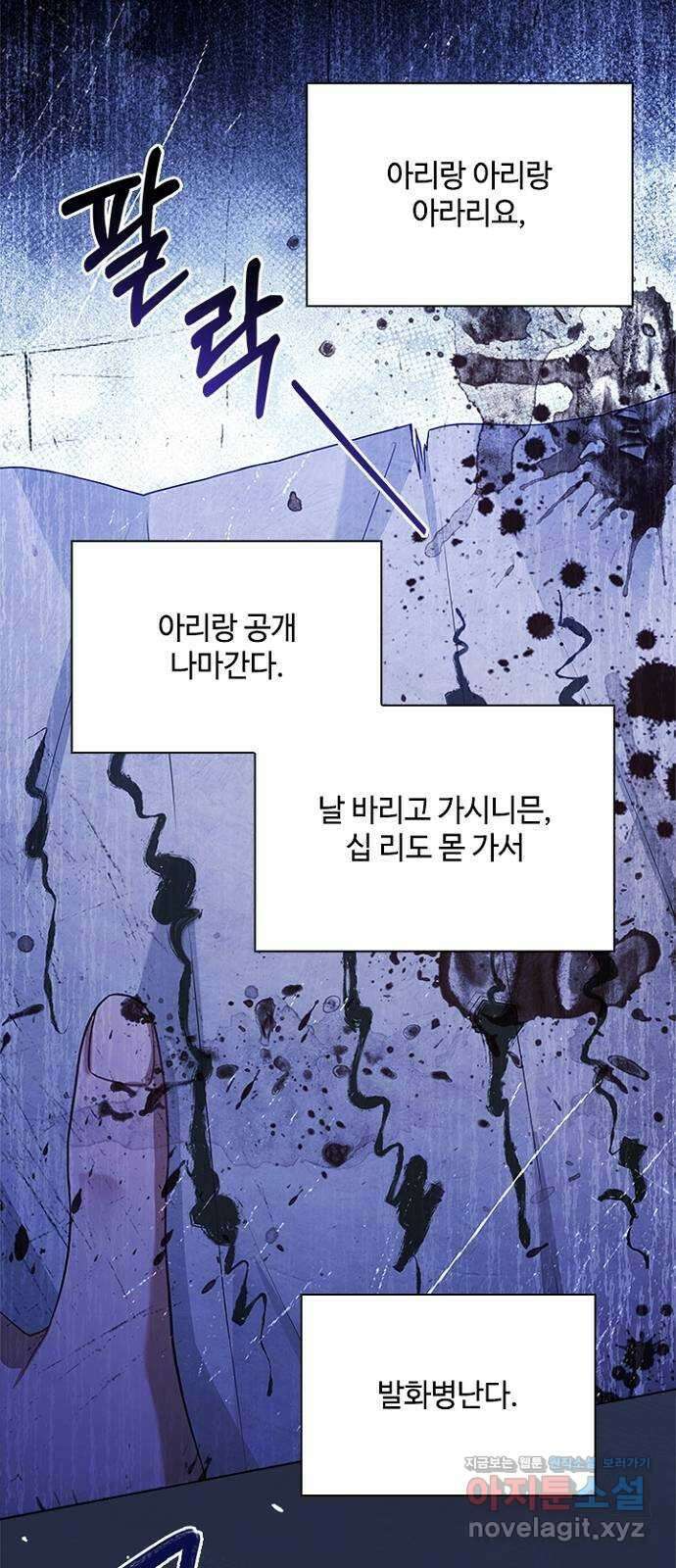 해시의 신루 69화 : 적의 실체 62