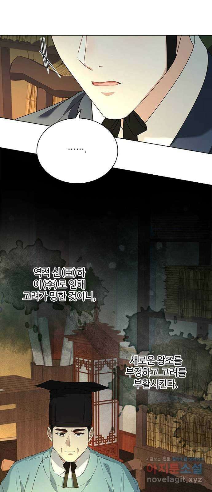 해시의 신루 69화 : 적의 실체 67