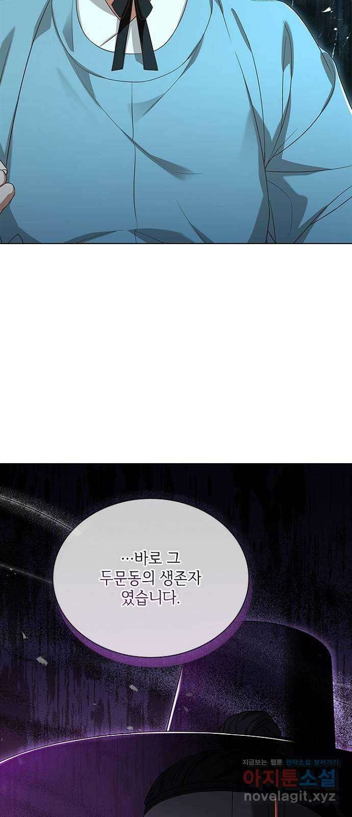 해시의 신루 69화 : 적의 실체 71