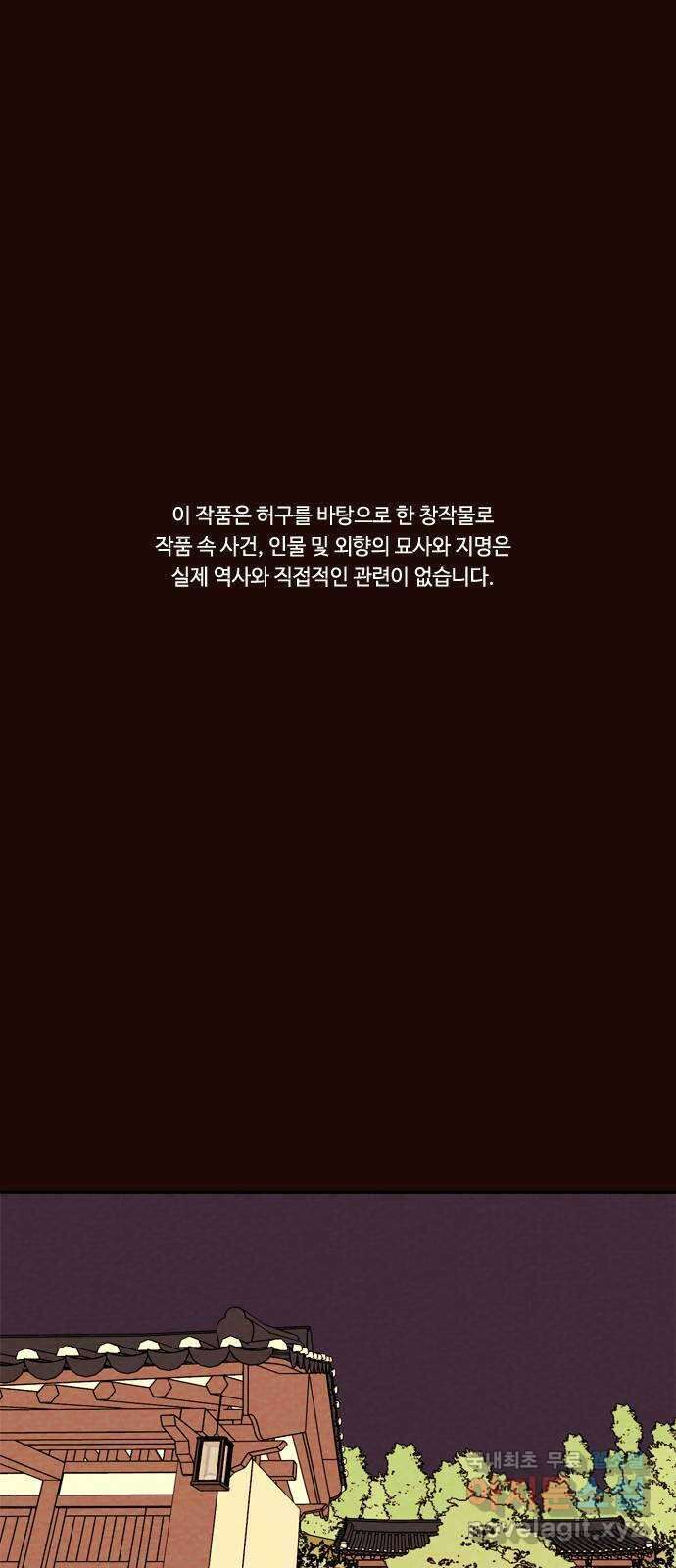 유월의 소한 61화 1