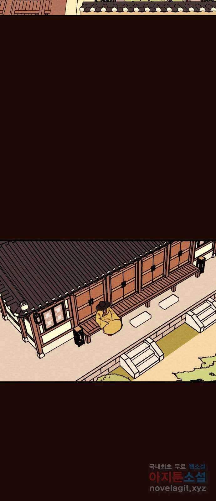 유월의 소한 61화 2
