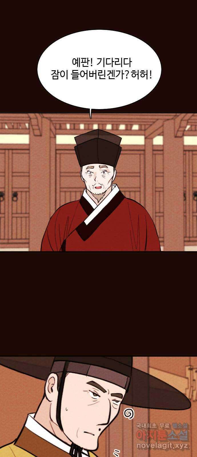 유월의 소한 61화 4