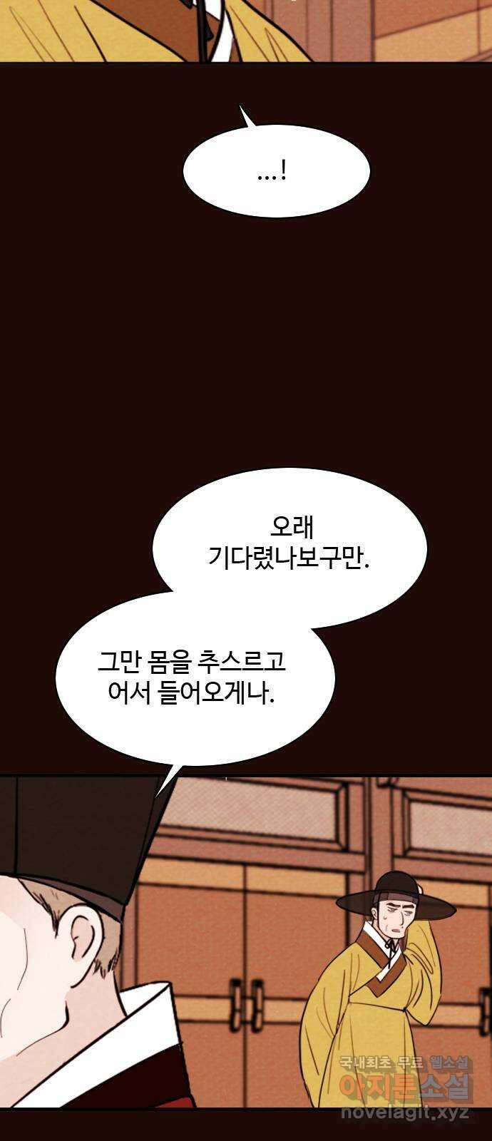 유월의 소한 61화 5