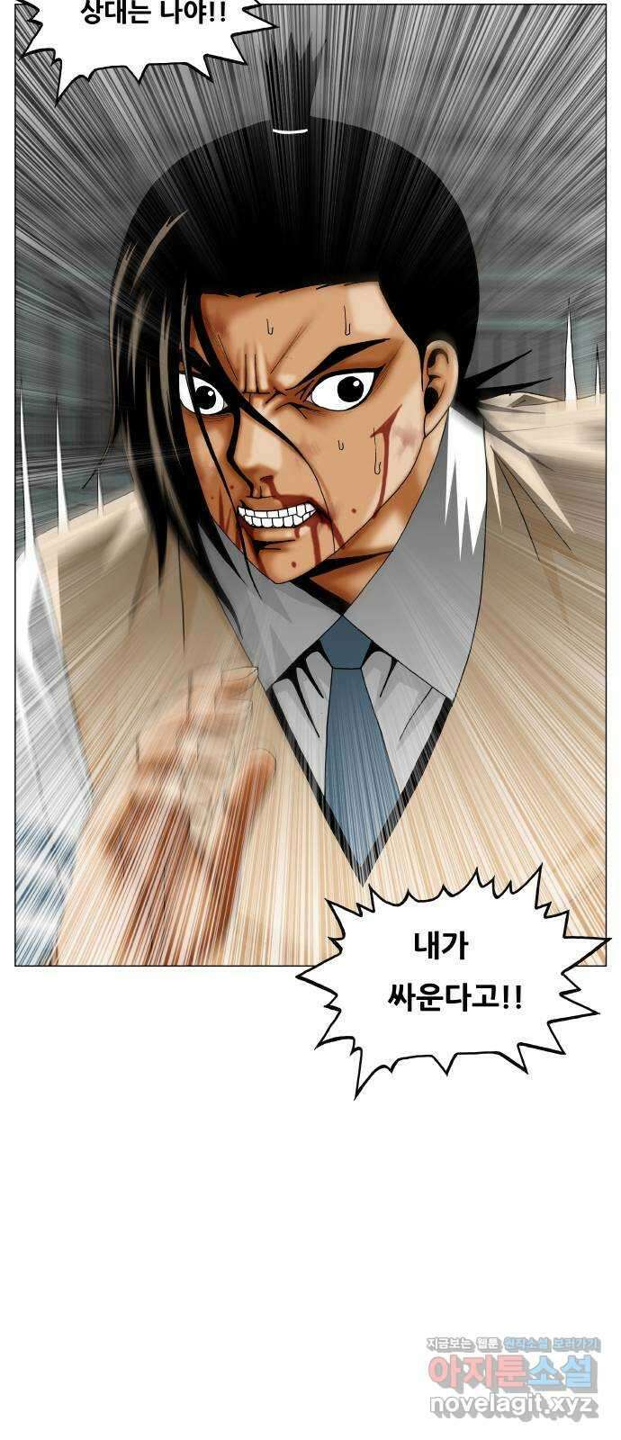 최강전설 강해효 516화 5