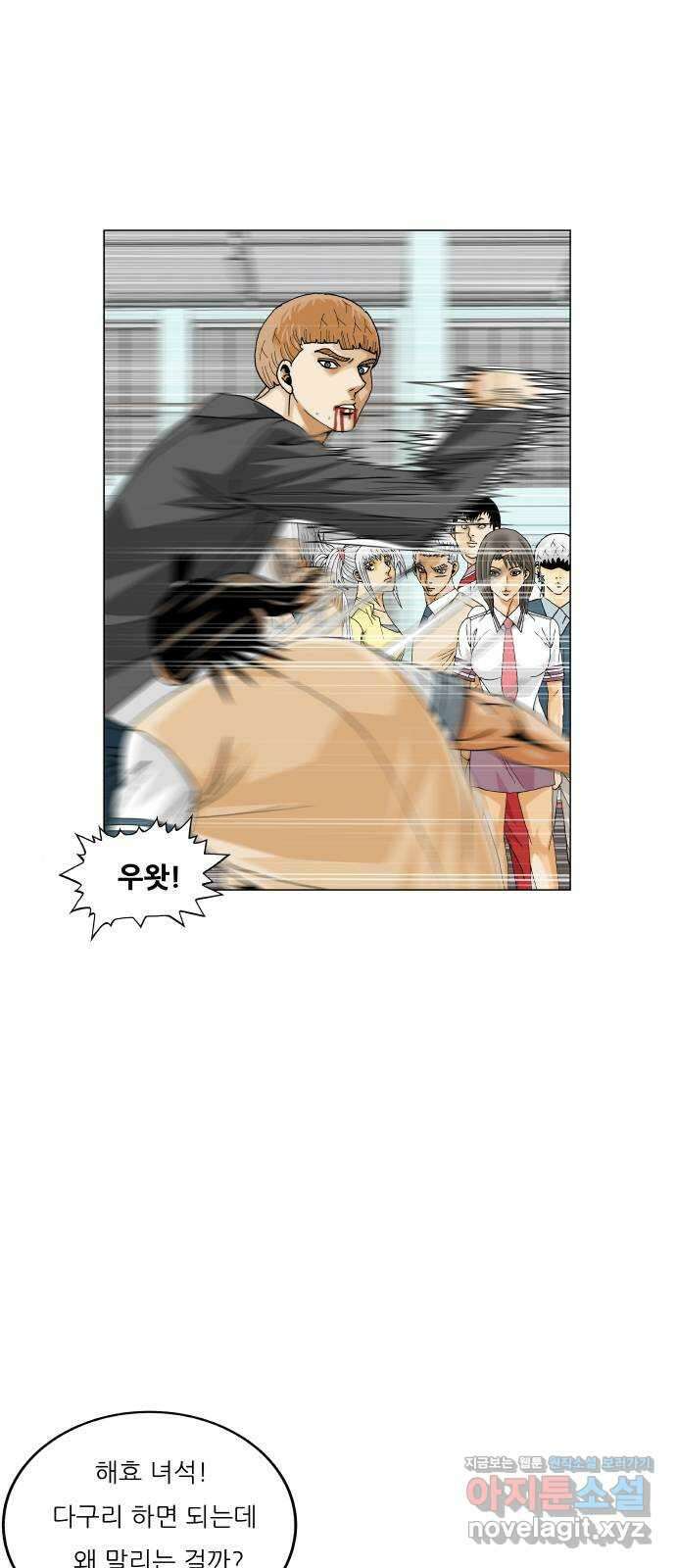 최강전설 강해효 516화 6