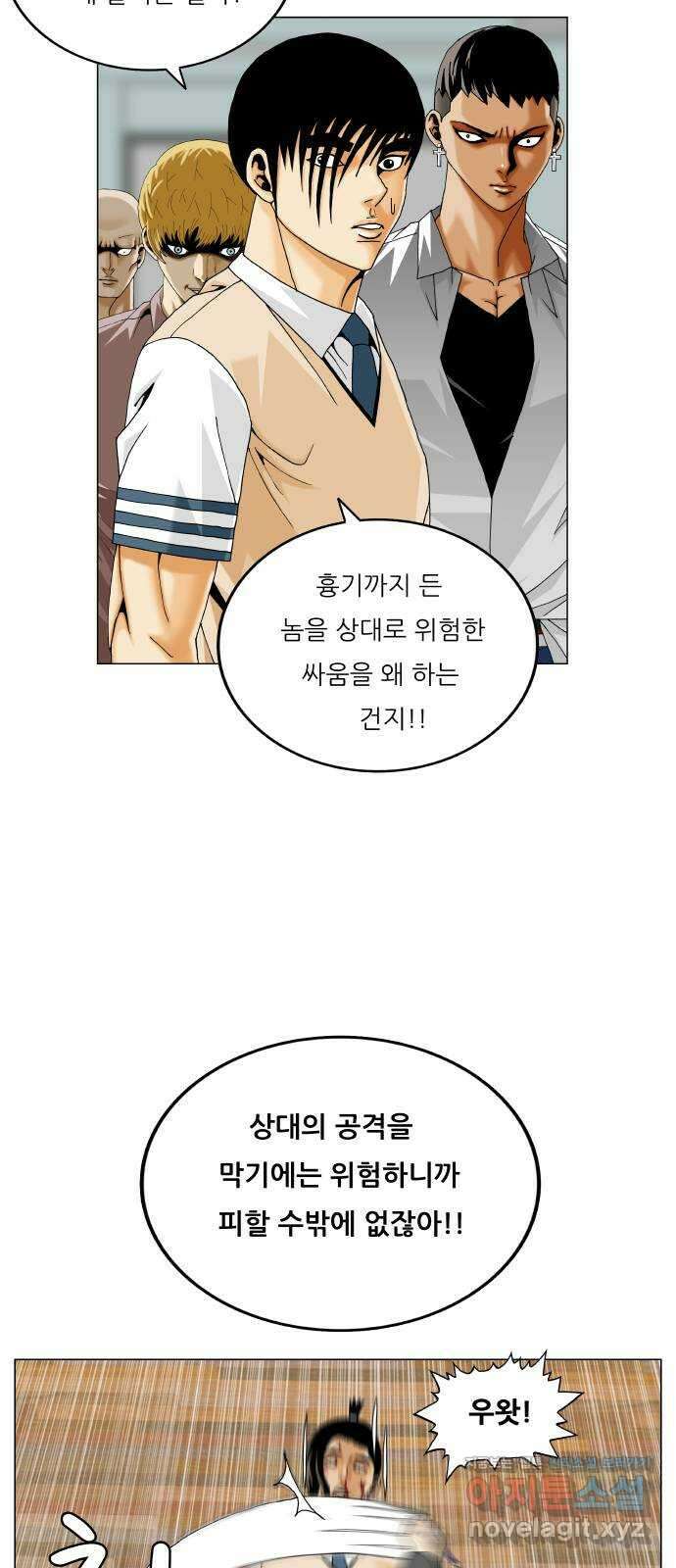 최강전설 강해효 516화 7