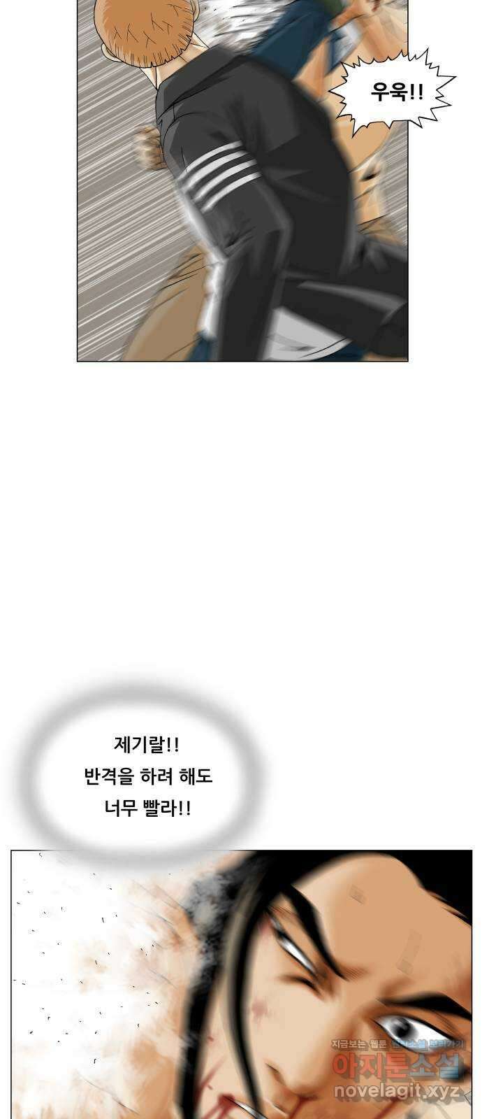 최강전설 강해효 516화 9