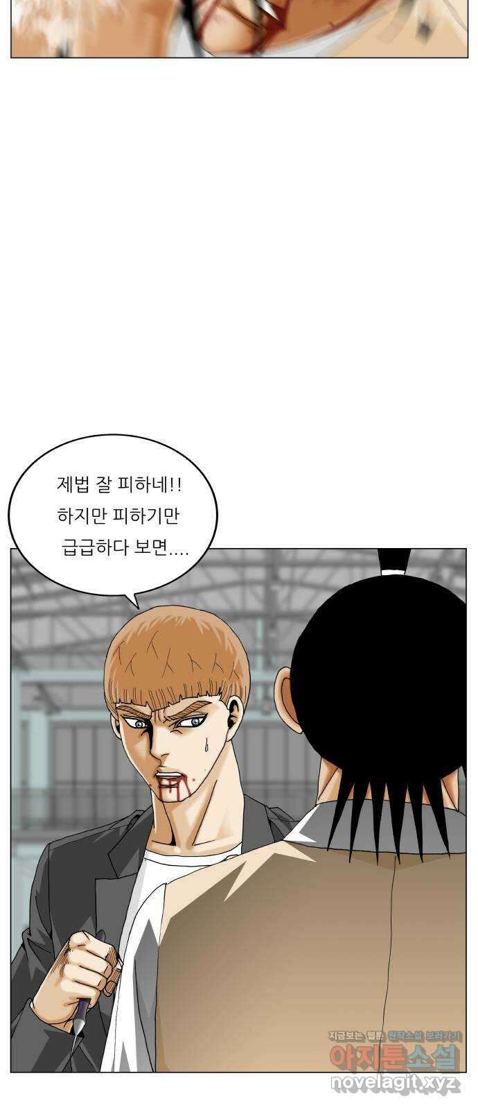 최강전설 강해효 516화 10