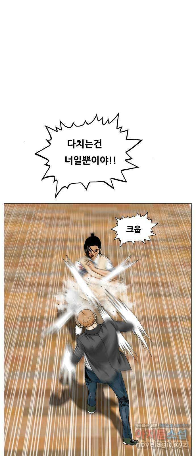 최강전설 강해효 516화 11