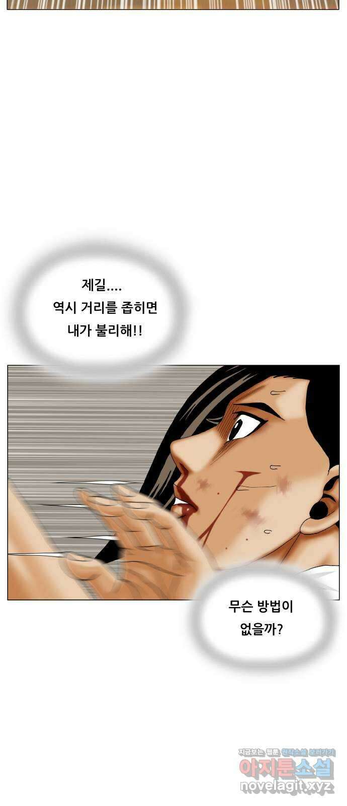 최강전설 강해효 516화 12