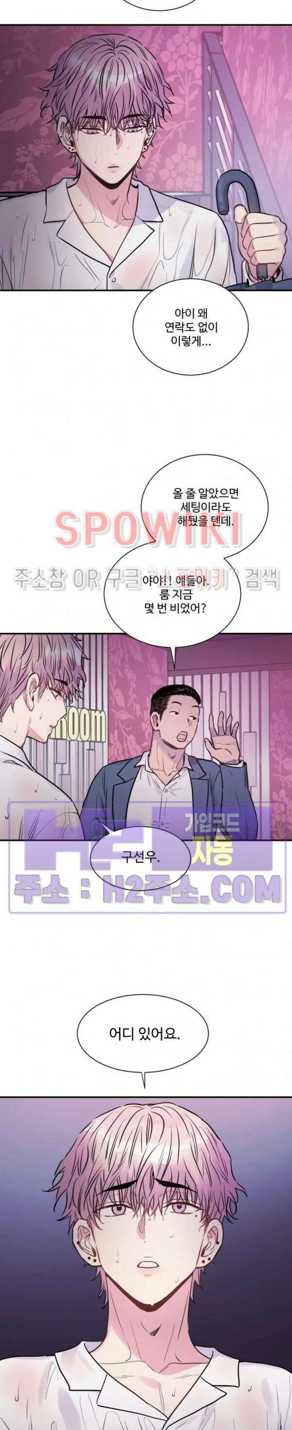 낫배드 45화 3