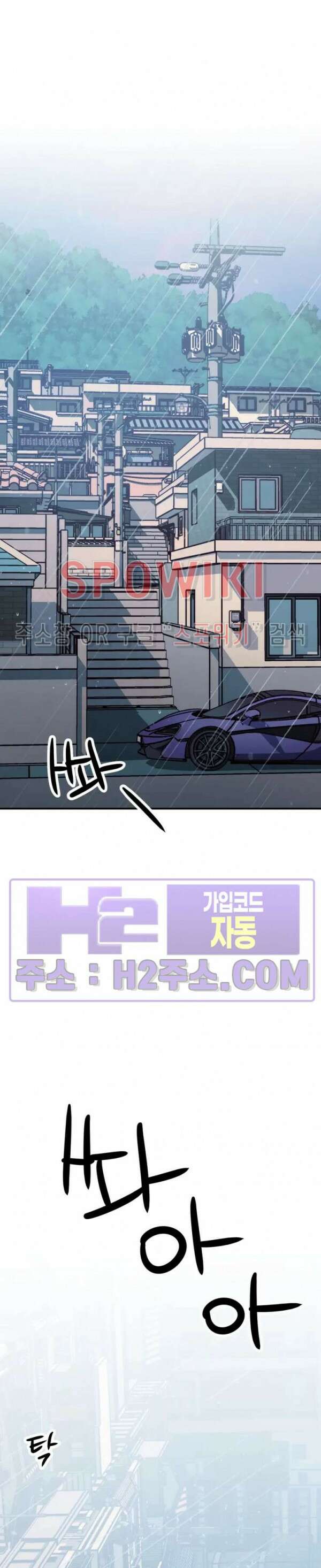 낫배드 45화 9