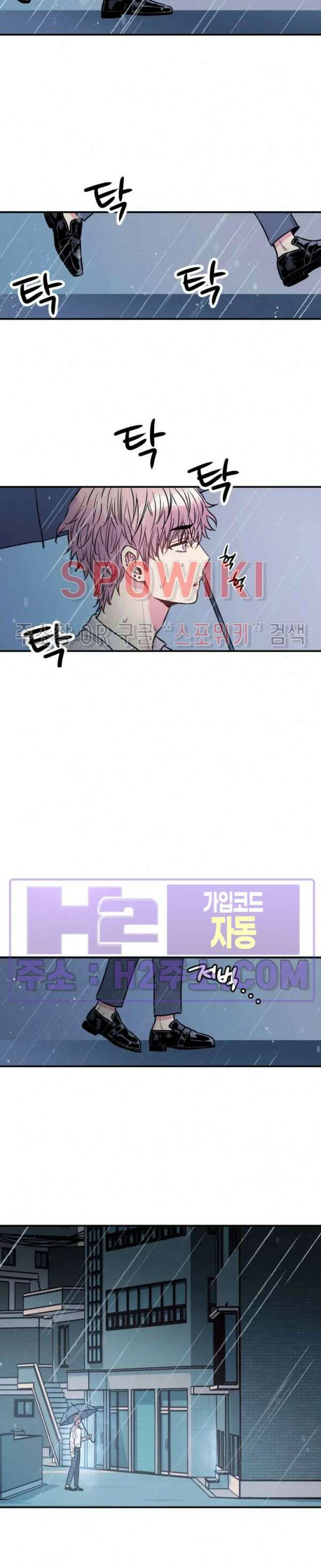낫배드 45화 11