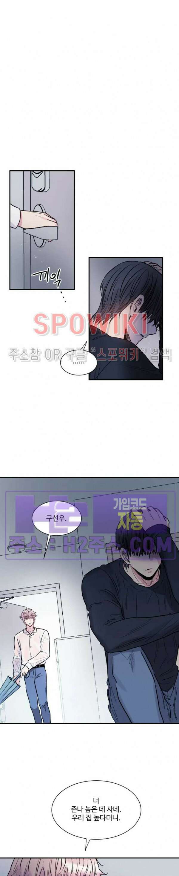 낫배드 45화 12