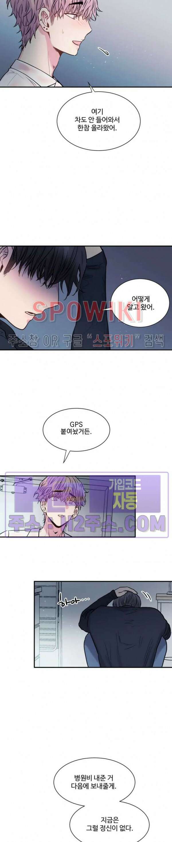 낫배드 45화 13