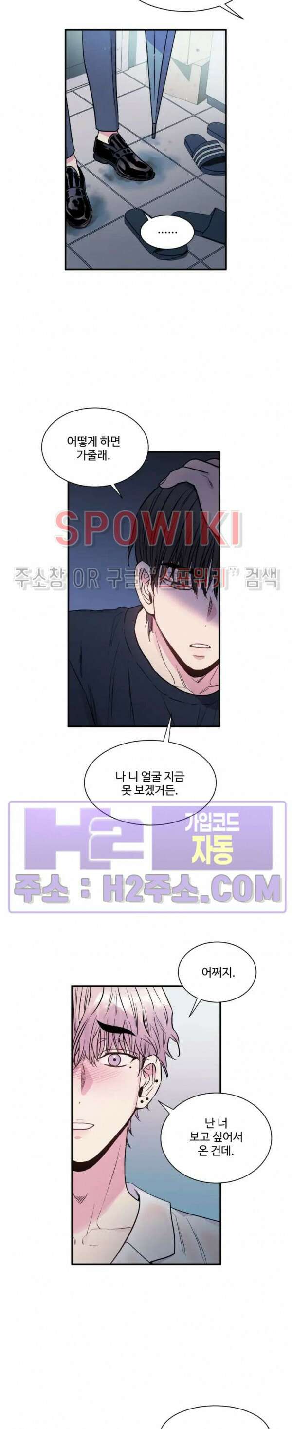 낫배드 45화 14