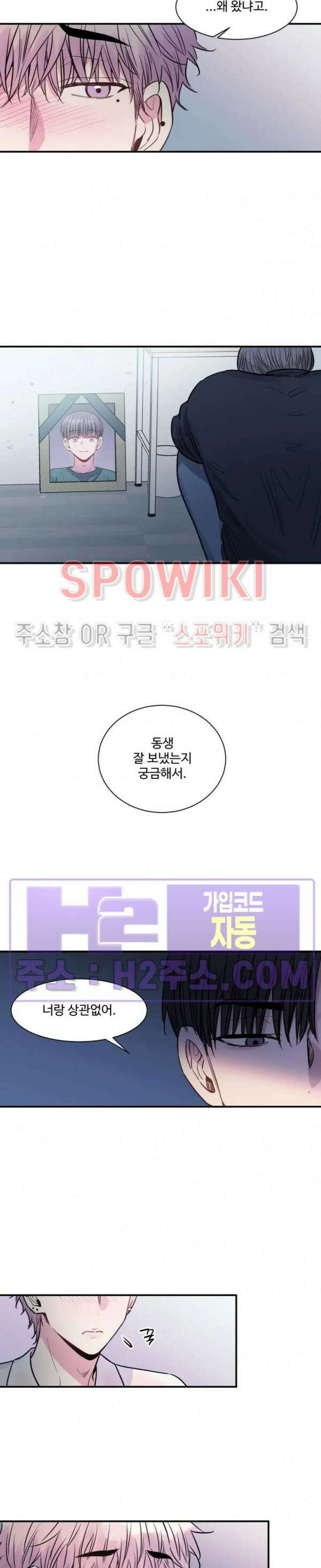 낫배드 45화 15