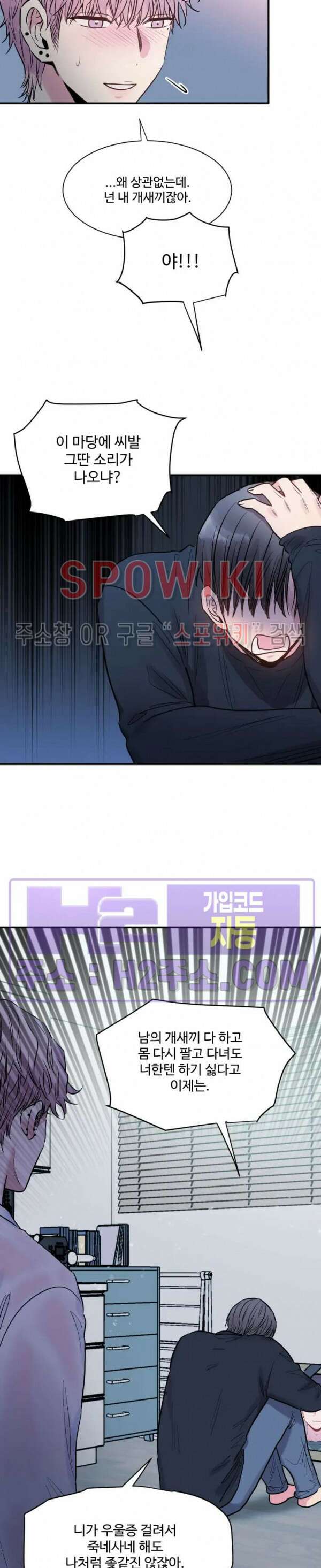 낫배드 45화 16