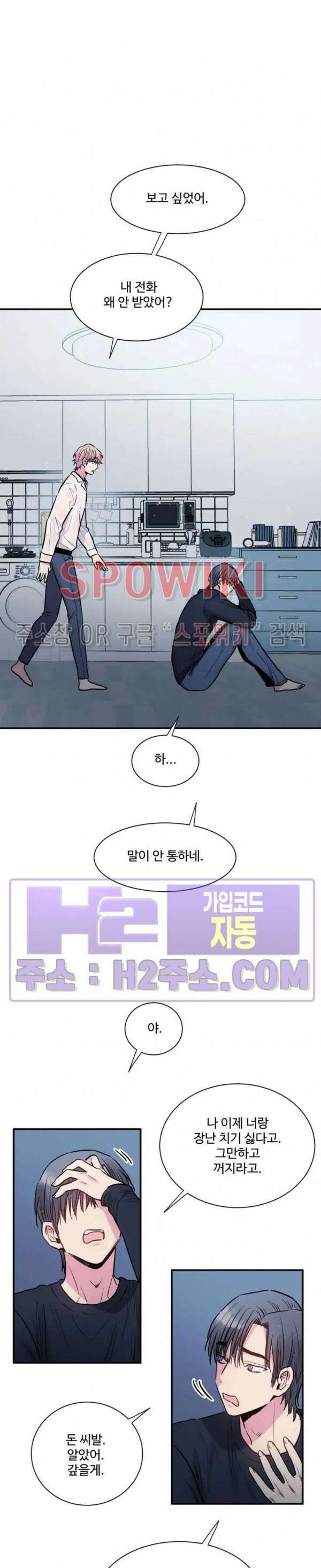 낫배드 45화 18