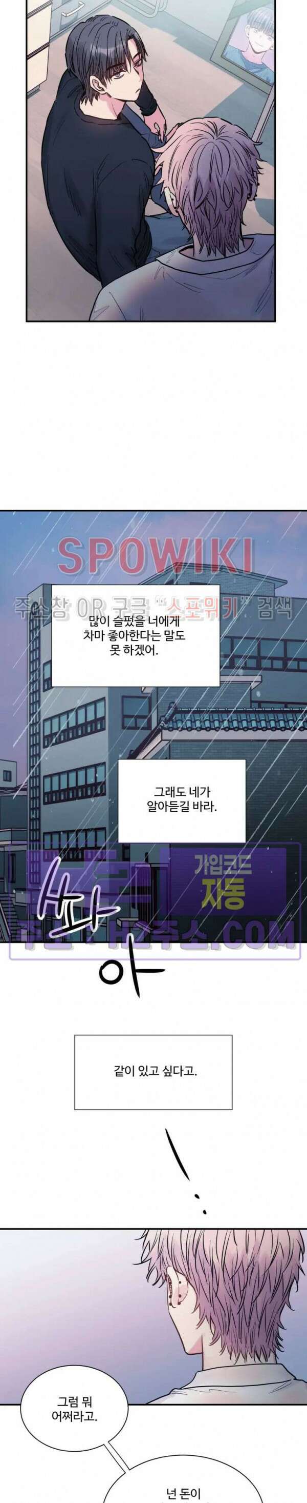 낫배드 45화 20