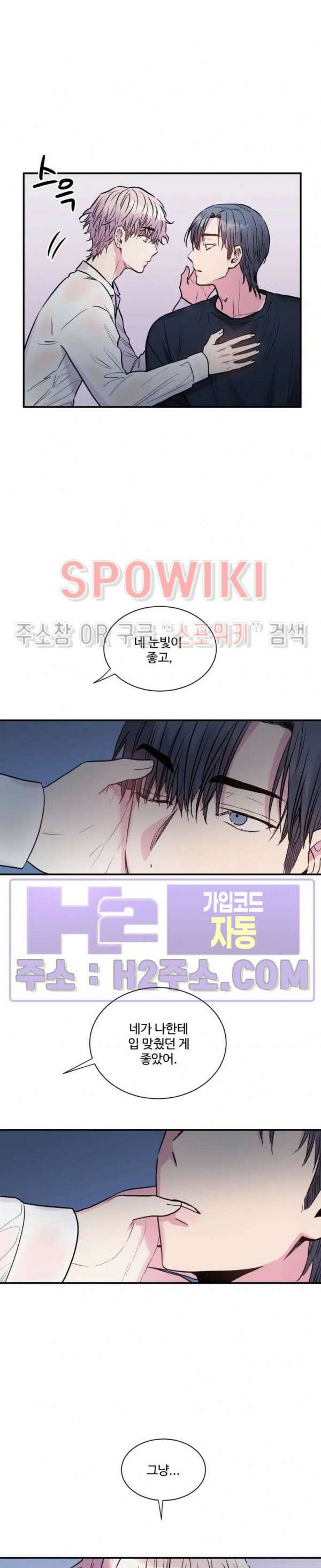 낫배드 45화 22