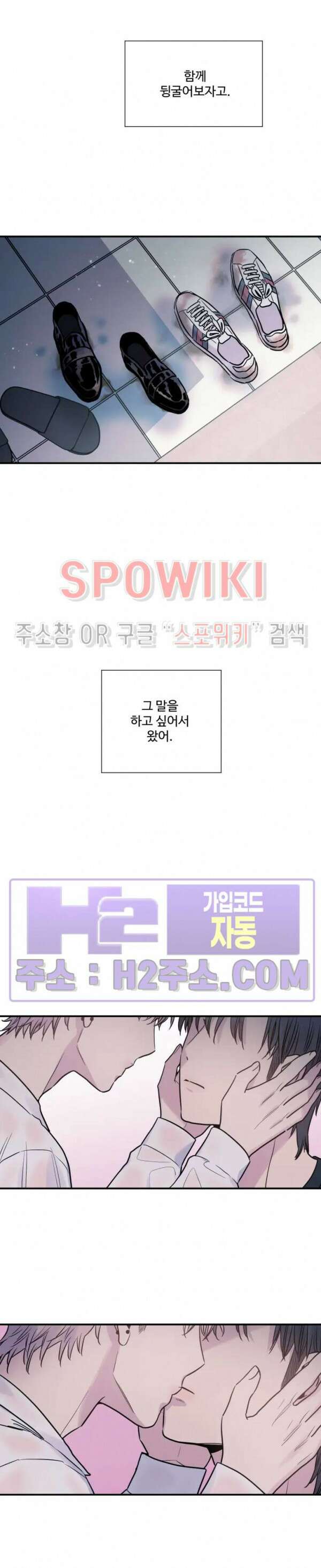 낫배드 45화 24