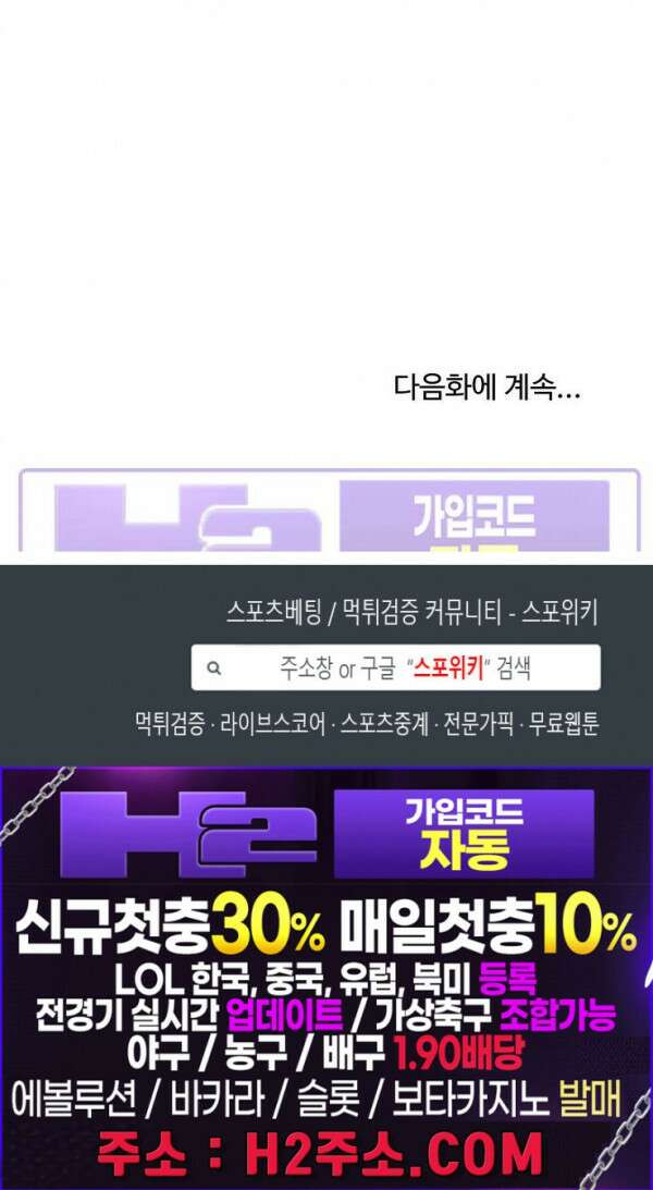 낫배드 45화 26