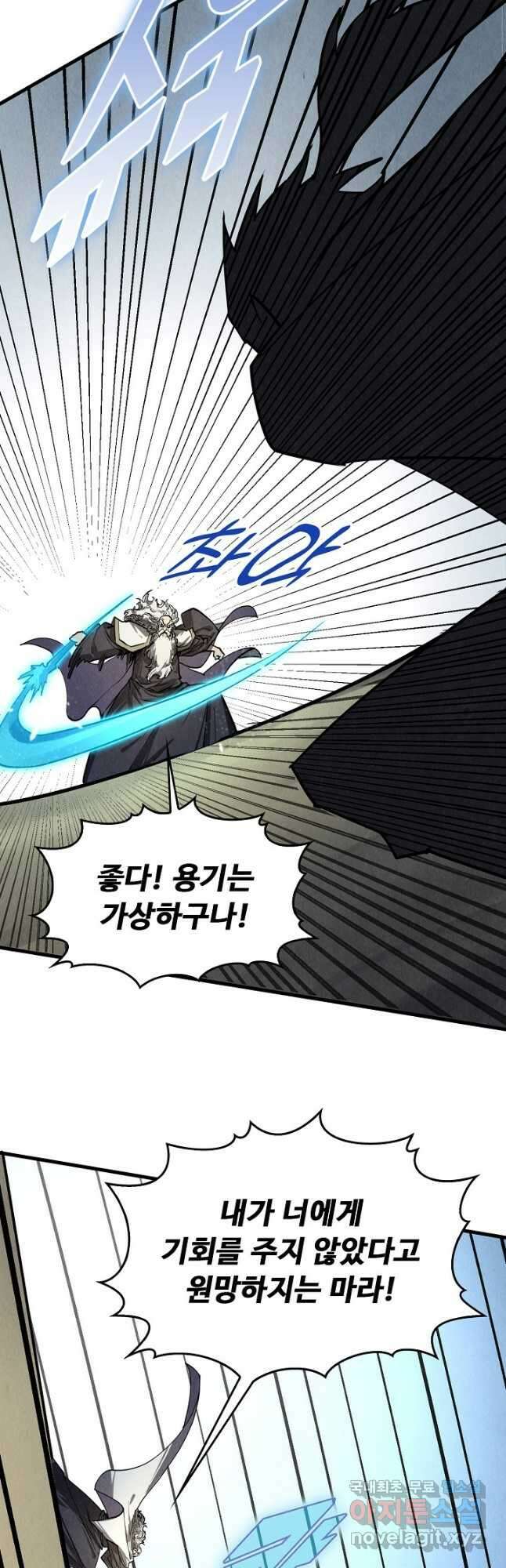 만고지존 195화 18
