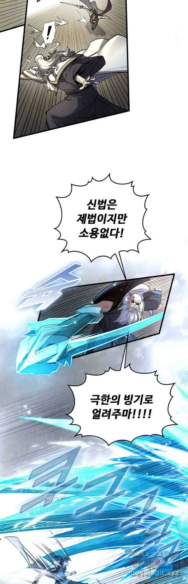 만고지존 195화 20