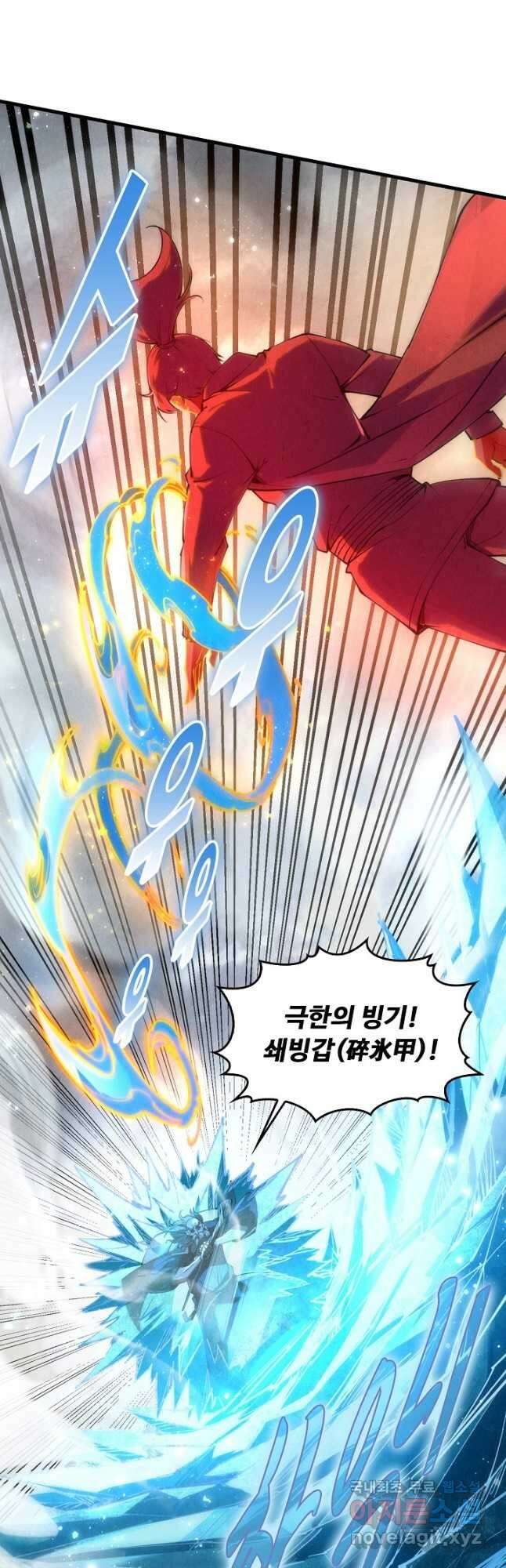 만고지존 195화 29
