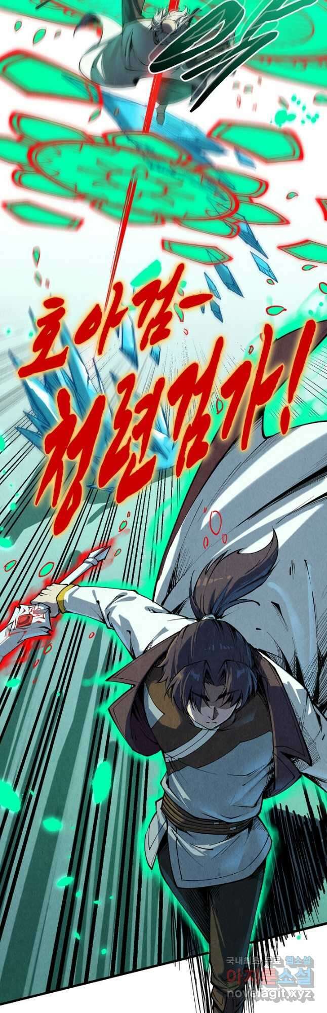 만고지존 195화 34