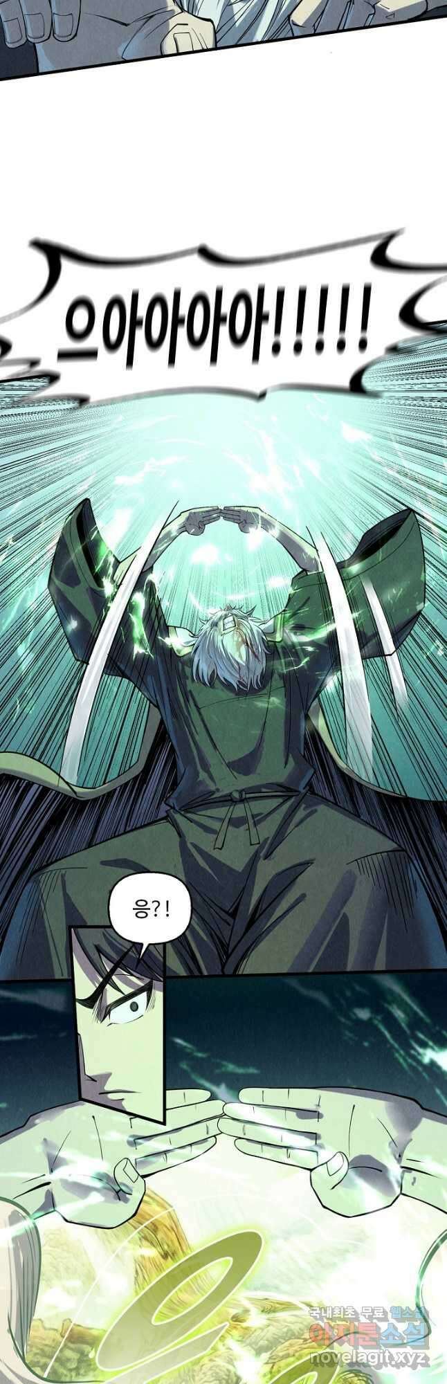 만고지존 195화 37