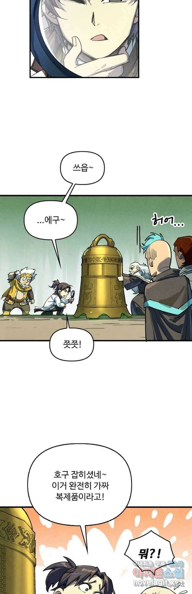 만고지존 195화 41