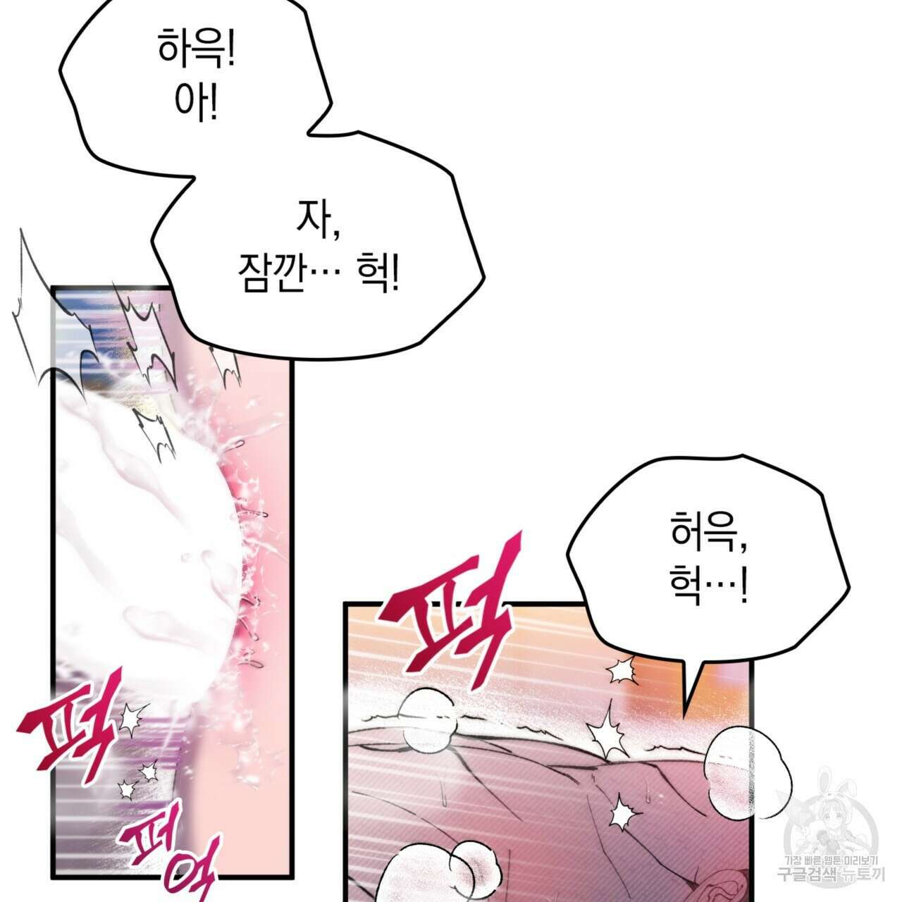 비혼주의입니다만?! 43화 4