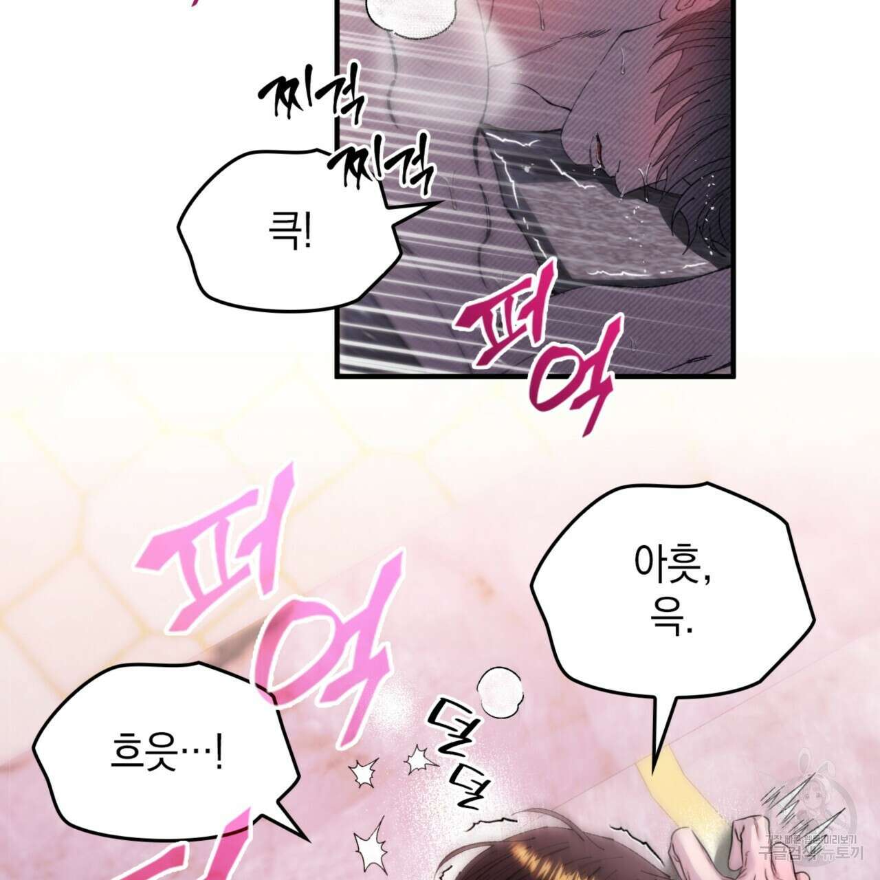 비혼주의입니다만?! 43화 5