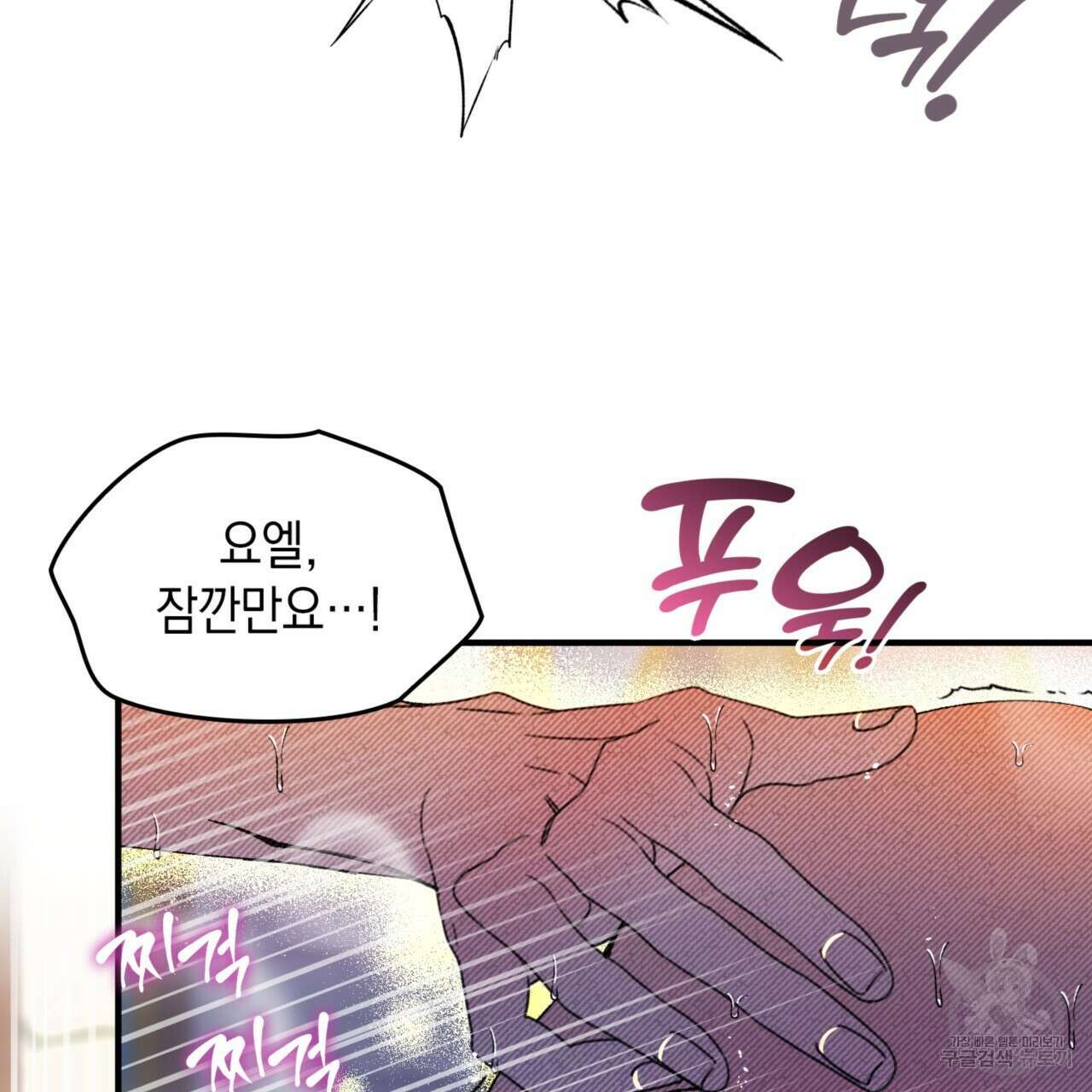비혼주의입니다만?! 43화 8