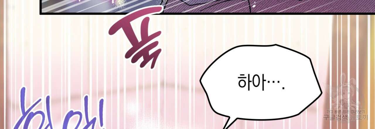 비혼주의입니다만?! 43화 9