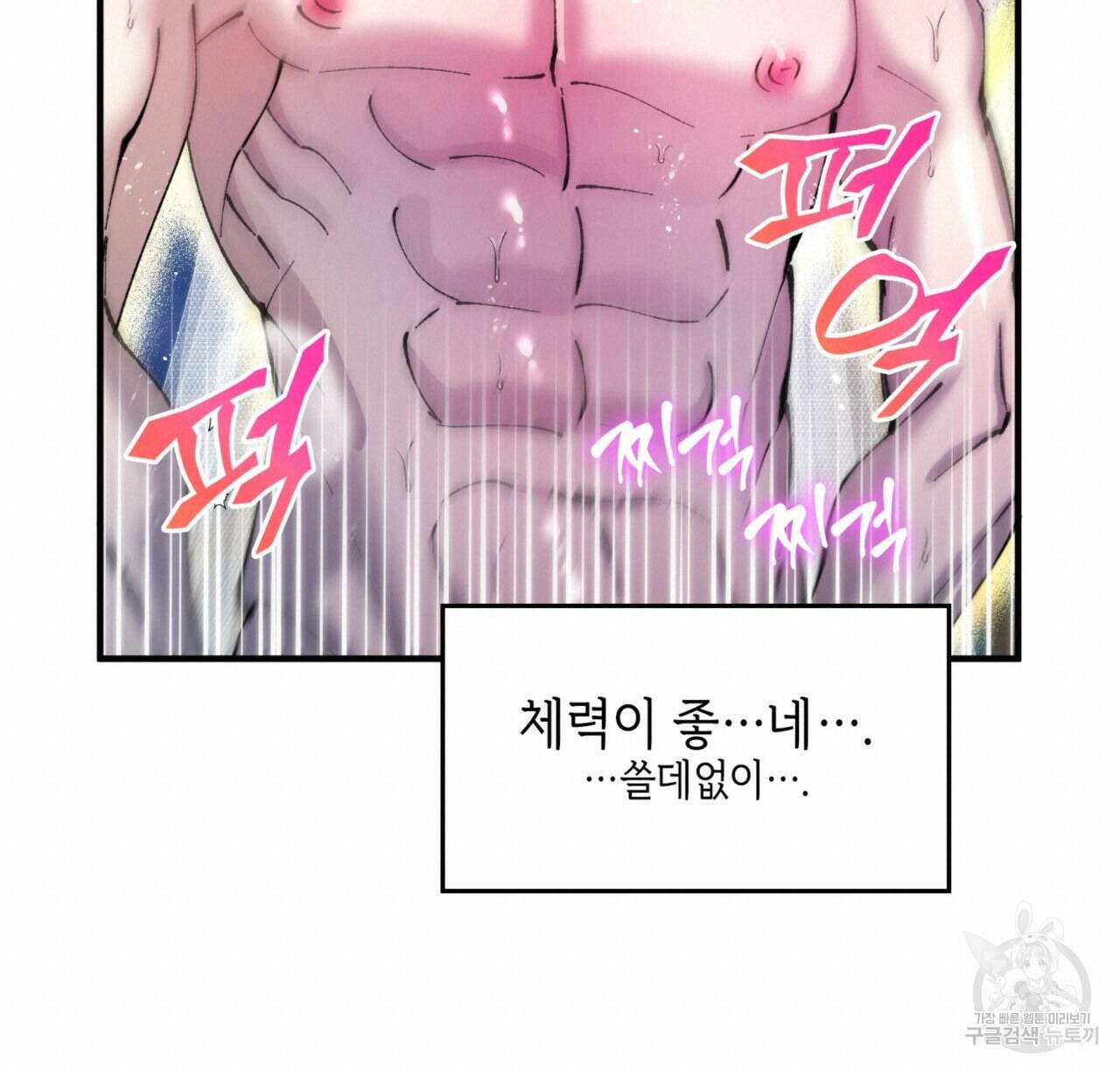 비혼주의입니다만?! 43화 18
