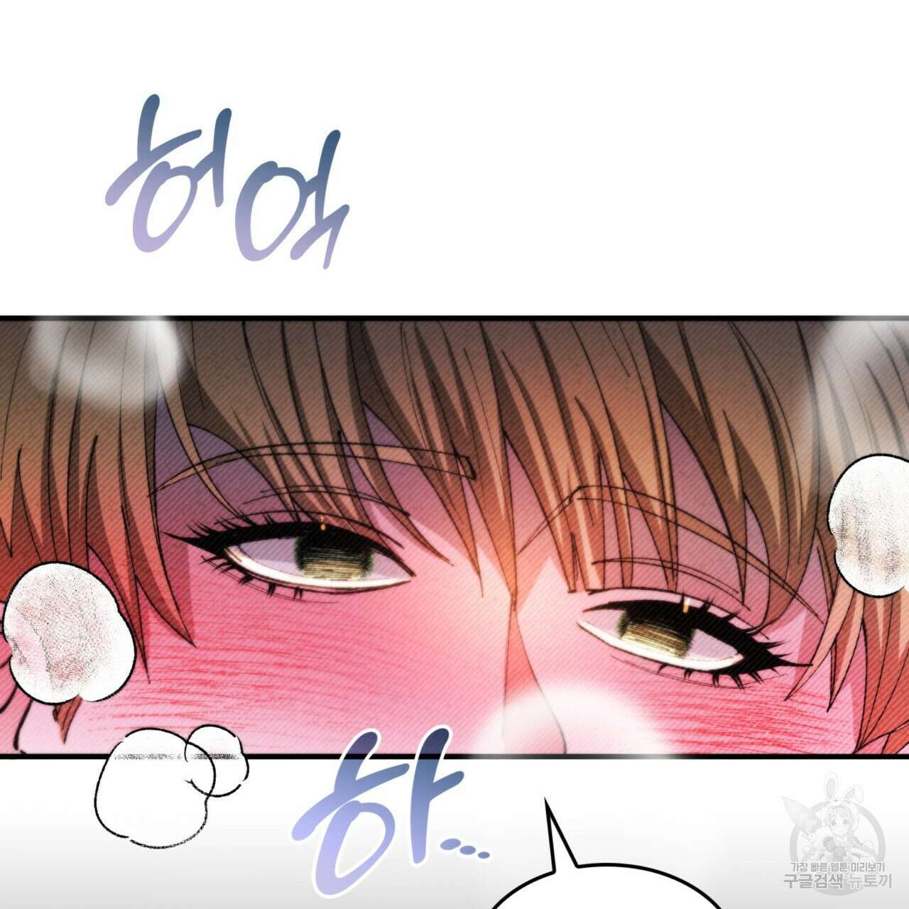 비혼주의입니다만?! 43화 21