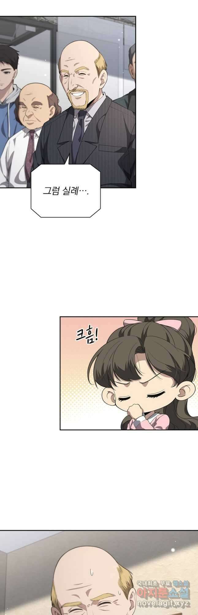 레벨업에 미친 의사 258화 2