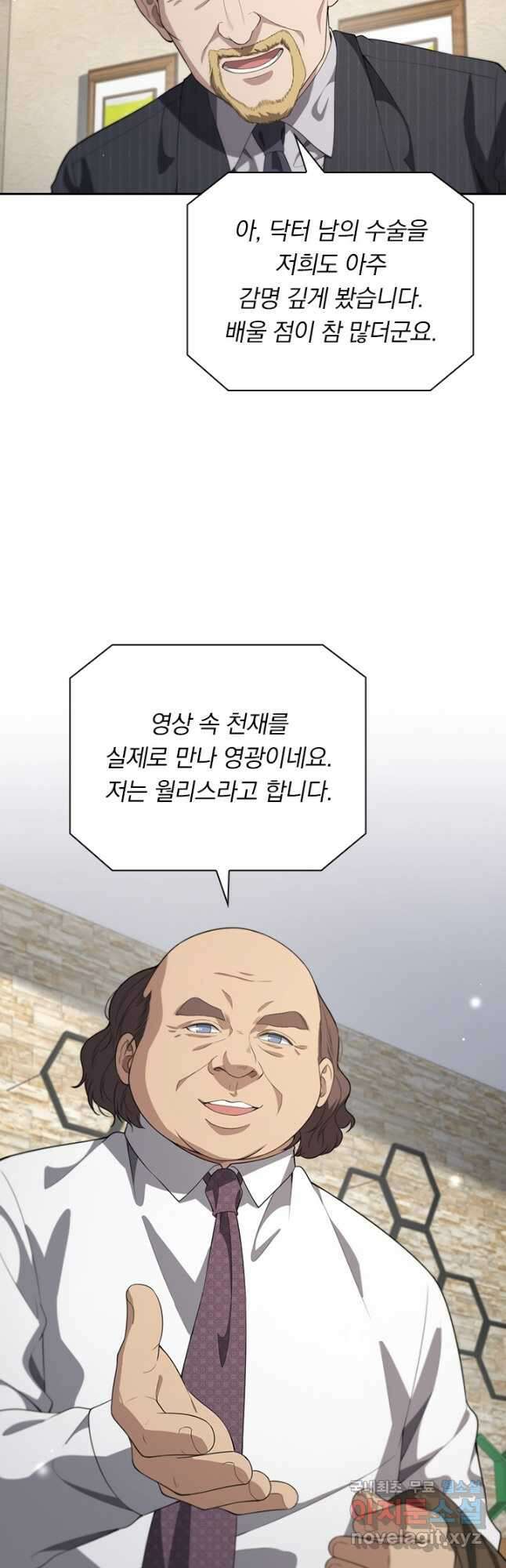 레벨업에 미친 의사 258화 3