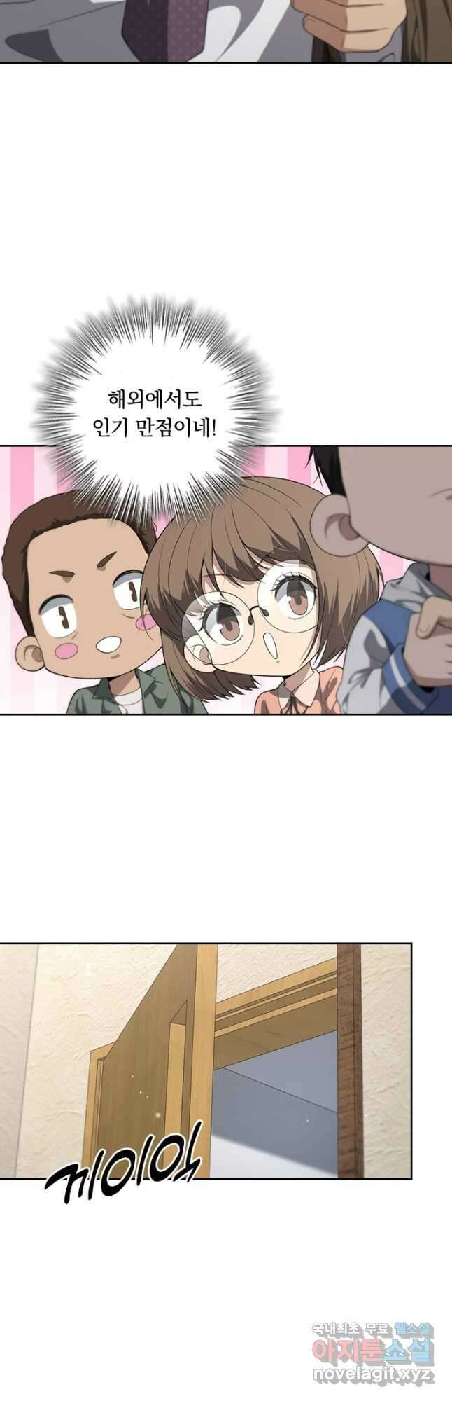 레벨업에 미친 의사 258화 4